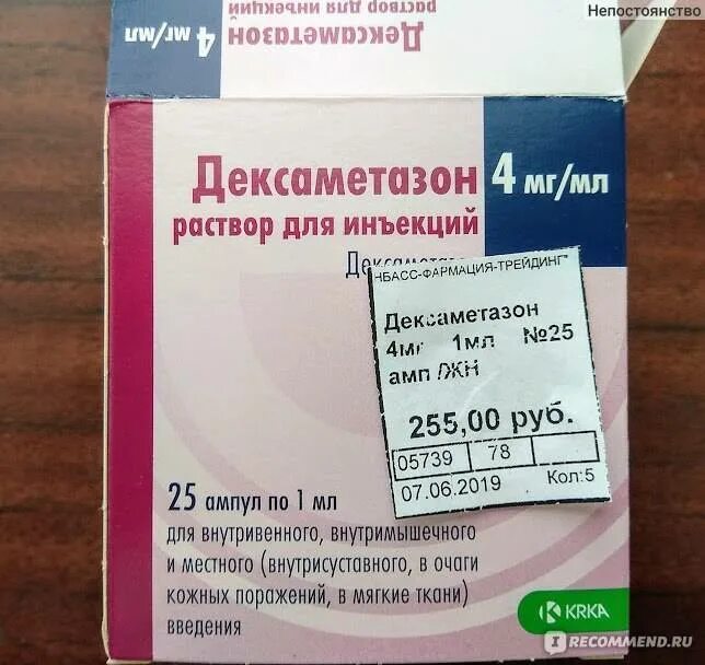Как часто можно колоть дексаметазон. Дексаметазон 8 мг 1мл. дексаметазон уколы внутримышечно. дексаметазон ампулы фото. гормональные таблетки дексаметазон.