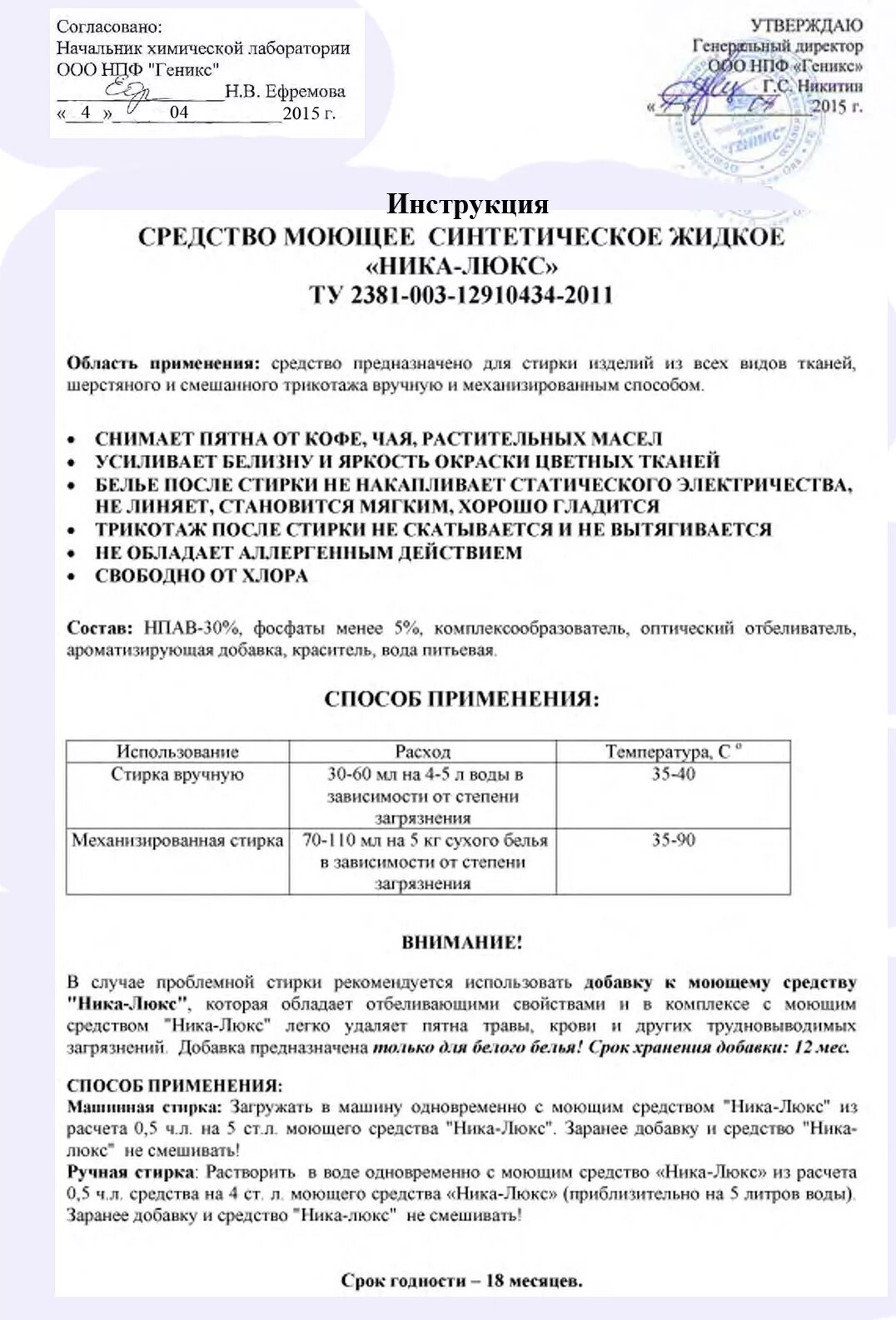 Инструкция extra. Инструкция extra