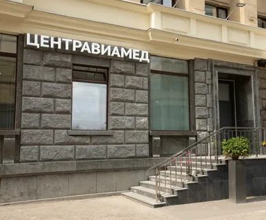 Центр авиационной медицины