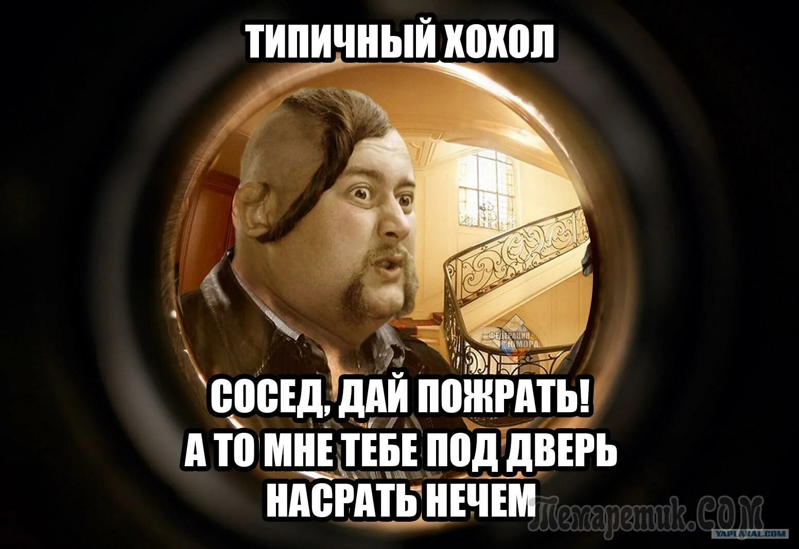 Типичный это. Хохол. типичный хохол. хохлы соснули. типичный хохол мем.