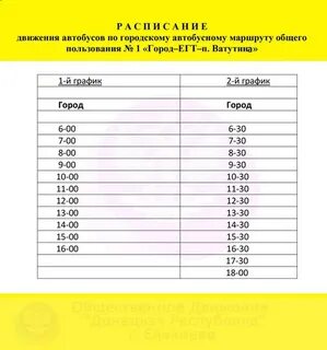 Расписание автобуса 194 красноярск подгорный