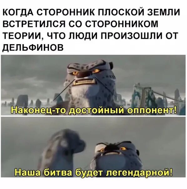 Достойный конкурент. Наконец-то достойный противник. наконец-то достойный соперник. мем вот он достойный соперник. я нашел достойного противника мем.