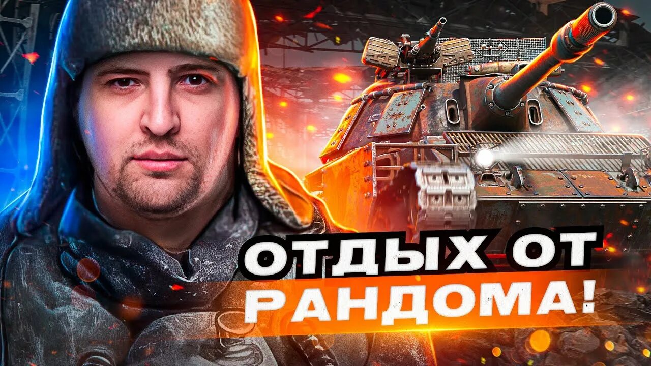 Левша танки. Самый лучший медал на World of Tanks. Стальной охотник Рейван. Охотник танк из World of Tanks операция Мирный 13. Левша танки сайт