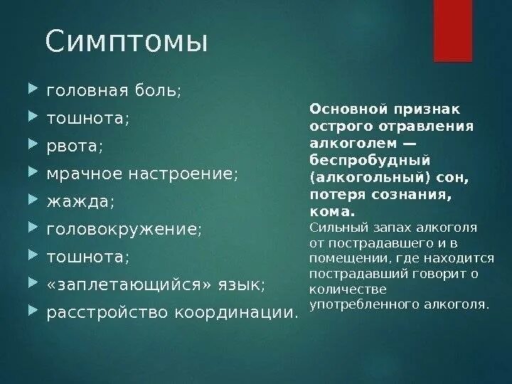 Тошнота без рвоты головная боль