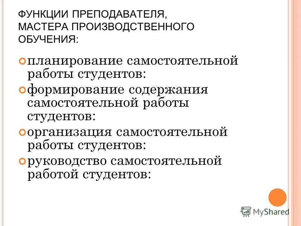 Содержание самостоятельной работы студентов. Содержание самостоятельной работы студентов. Содержание самостоятельной работы. Как оформлять самостоятельную работу студента. Содержание самостоятельной деятельности.