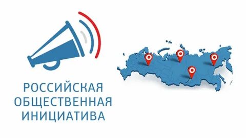Сайт российские государственные инициативы