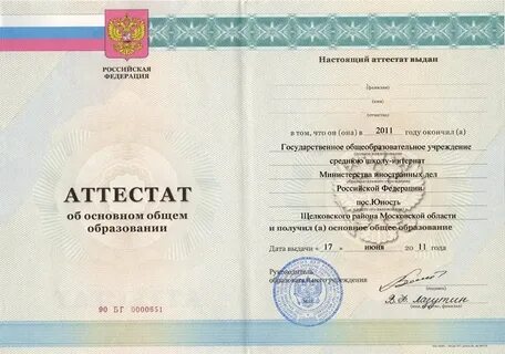 9 классов обязательное образование