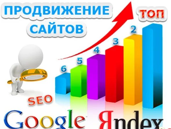 Продвижения сайта в топ 10 google. Продвижение сайта в топ. SEO продвижение сайтов. Продвижение сайтов в топ Яндекса сайт. Продвижение сайта сайта.