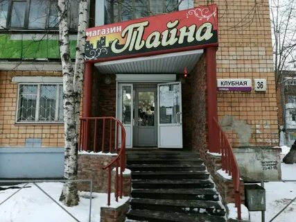Улица клубная ижевск