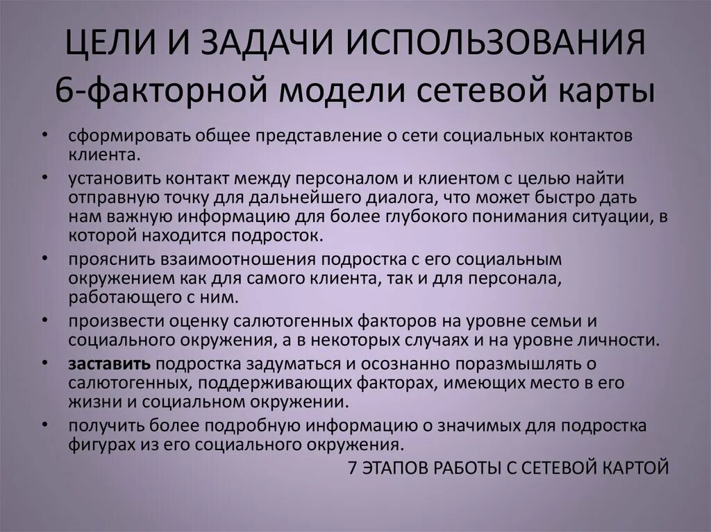 Цели и задачи эксплуатации