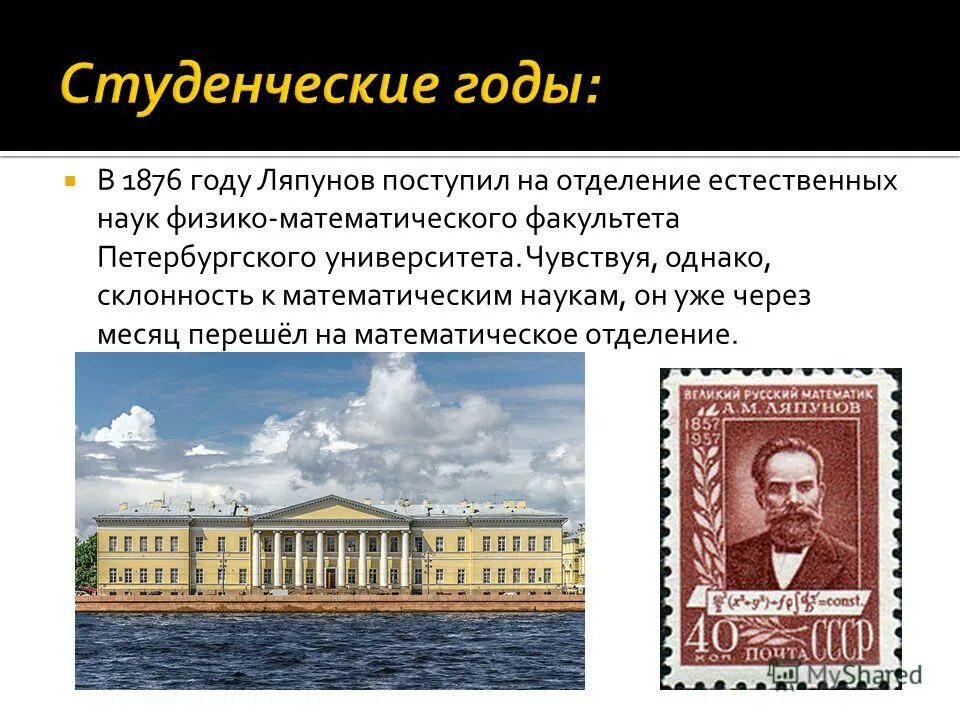 отделение математических наук