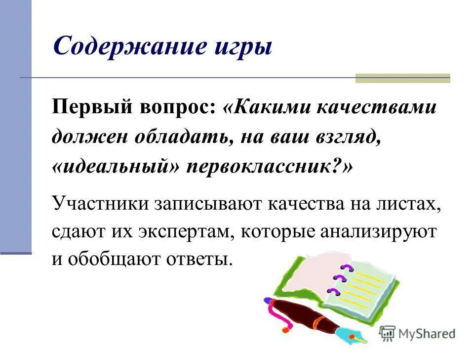 Моя кофейня подарки. Содержимое в игре. Содержание сюжетно-ролевых игр детей дошкольного возраста. Игровые сюжеты дошкольников. Содержимое в игре.