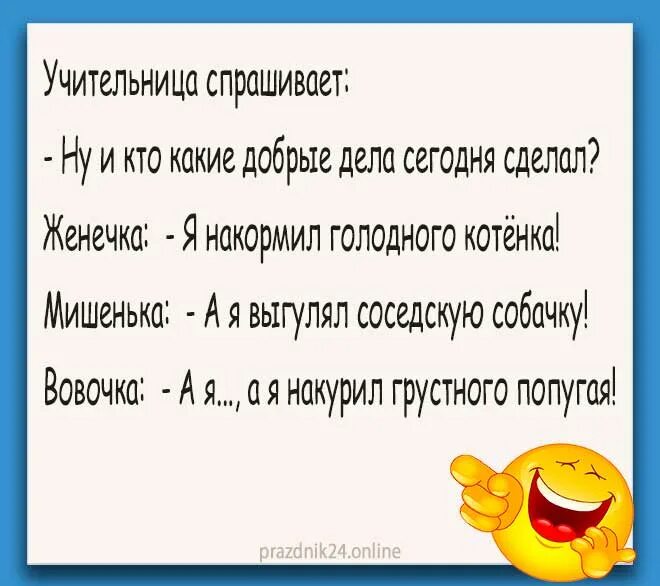 Анекдоты про Вовочку. Анекдоты про Вовочку самые смешные. Анекдоты пр овоовчку. Анекдоты в картинках про Вовочку. Вовочка тр хает танечку в родительской спальне