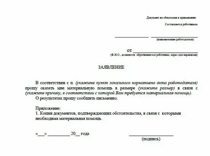 Пример материальной причины