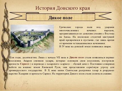 Историческая область особенности