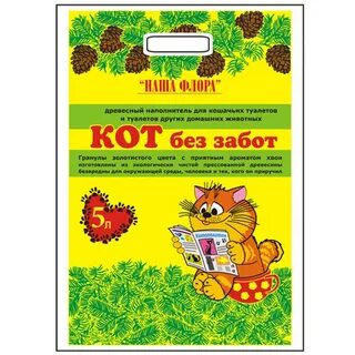 Жизнь без забот 4