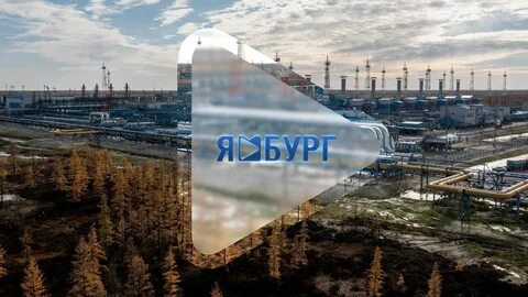 поселок новозаполярный газпром добыча ямбург