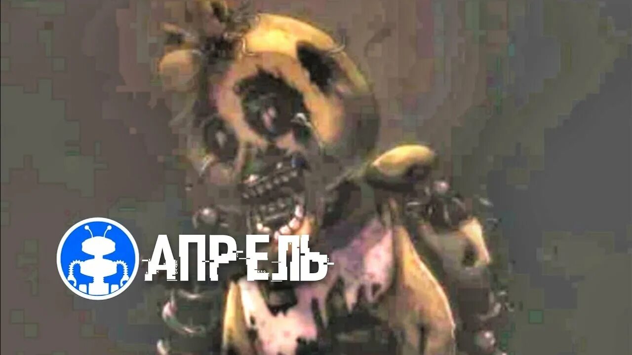 Фнаф нарушение безопасности. FNAF нарушение безопасности. ФНАФ 9 обнова. ФНАФ обновление.