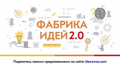 Идея стара предложение 1