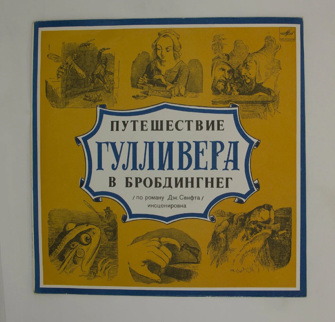 Путешествие гулливера 1 2 глава краткое содержание. Путешествие в бробдингнег. путешествие гулливера в бробдингнег. гулливер в стране лилипутов книга. гулливер путешествие в бробдингнег книга.