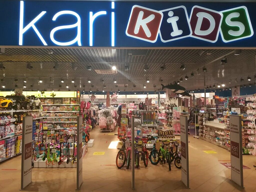 Кид москва. Карий. Kari Kids интернет. Kari Kids Зеленопарк. Магазин Kids Москва.