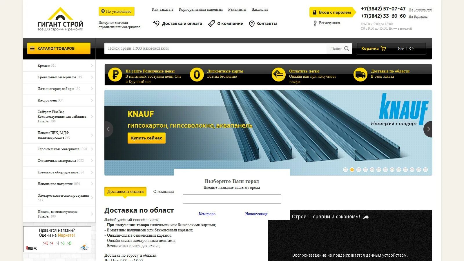 Строительная база 71. Логотип строительного магазина. Стройбаза тайшет. Центральная стройбаза кемерово каталог товаров. Tegen сеть фирменных магазинов.