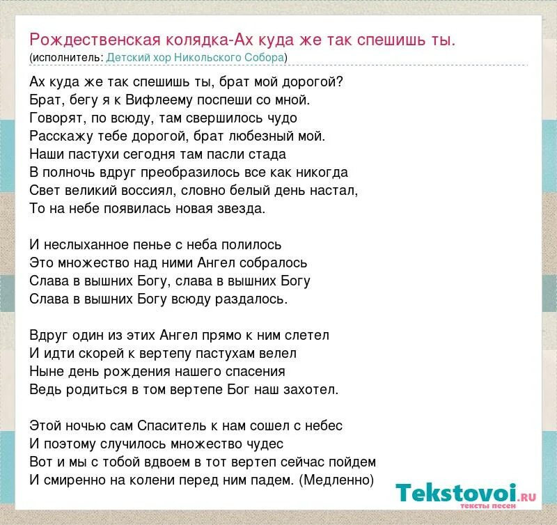 Катюша под гитару аккорды. Песня богиня моих слов. Наш бог великий он всемогущий текст. Песня богиня моих слов. Песня богиня моих слов.