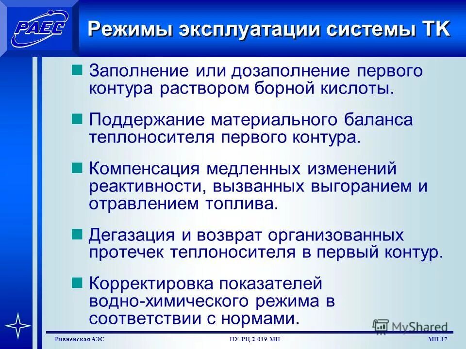 медицинские изделия значок. эксплуатационные ограничения пример. эксплуатационные свойства изделия. эксплуатационные режимы оборудования. эксплуатационные режимы оборудования.