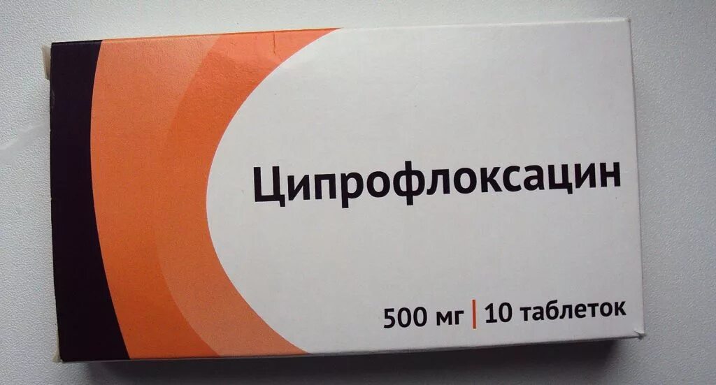 Антибиотик Ципрофлоксацин 500мг таблетки. Антибиотик Ципрофлоксацин 500 мг. Ципрофлоксацин таблетки 500 мг. Ципрофлоксацин 500 таб.