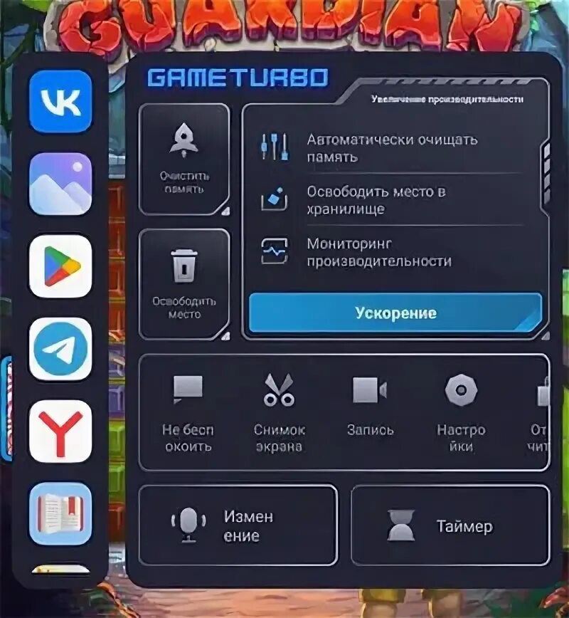 Как включить гейм турбо. Как удалить game Turbo. Гейм турбо как отключить. Game Turbo как отключить на телефоне. Техно игры как убрать