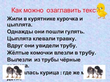 Вдруг составить слово