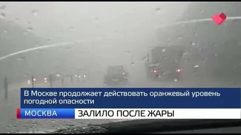Оранжевый уровень опасности