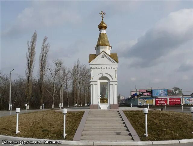 Поселок каменоломни октябрьского района ростовской области. Церковь Михаила Архангела (Каменоломни). Часовня Архангела Михаила п Каменоломни. Каменоломни Ростовская область храм. Часовня в Каменоломни рисунки.