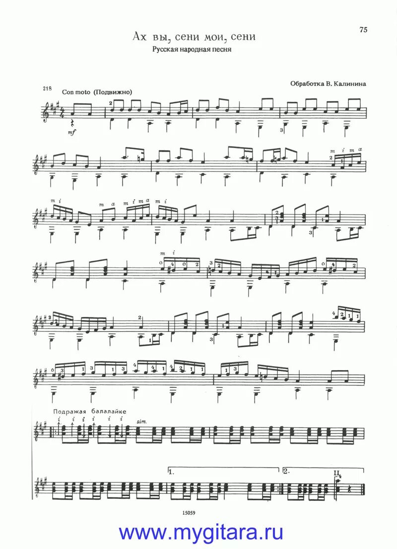 как ходил гулял ванюша