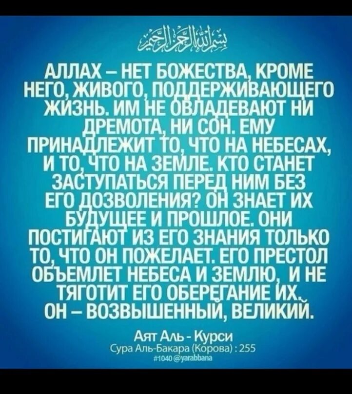 Аль фатиха ан нас аль ихляс. Сура аятуль курси текст. Аят курси текст. Сура ихлас фаляк ан нас. Аят аль курси.