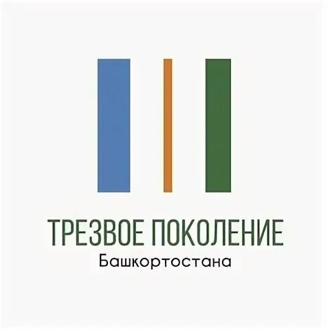 Поколение трезвых
