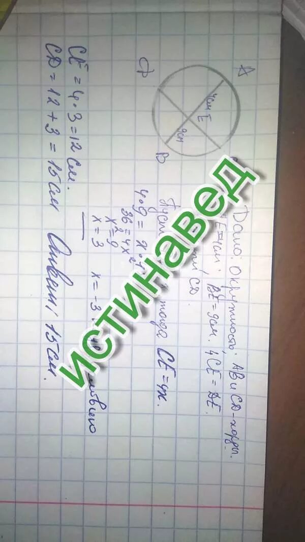 Cd равно 9 см найдите ab