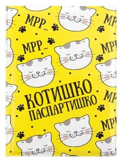 Обложка с котами