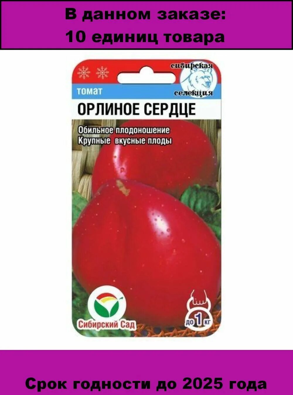 Сорт помидор Орлиное сердце. Томат Орлиное сердце желтый. Томат балерина 20шт дет. Орлиное сердце томат описание и фото