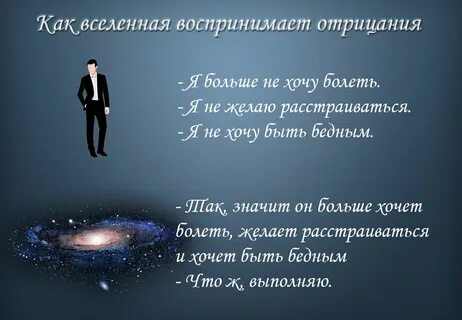Как пишется слово вселенная