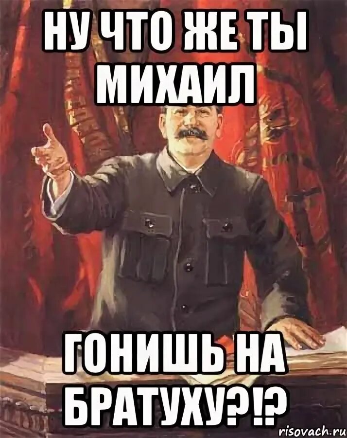 Давай погнали. Погнали мем. ну что погнали. ну что народ погнали. мем ну что народ погнали.