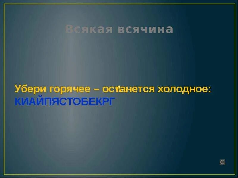 Они останутся холодною. Бывают такие люди которые. Памятка переохлаждение. Зимние чувства. Ты либо войди в мою жизнь либо выйди.