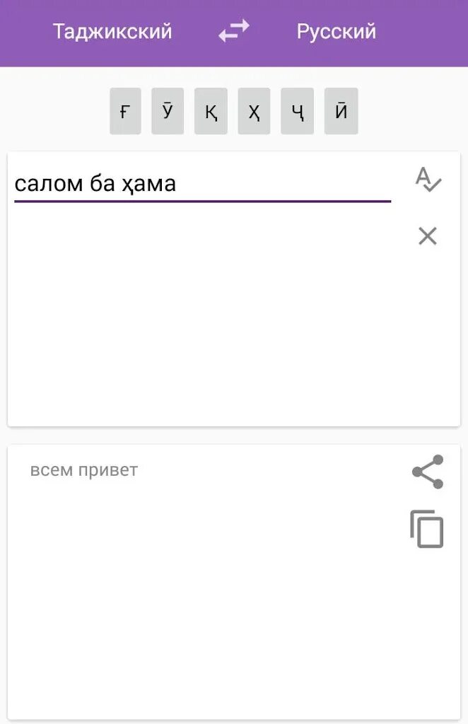 Модарта харбгоя ита вазбини с таджикского. Переводчик русско таджикский. Переводчик на арабский. Переводчик с русского на китайский. Русско-казахский переводчик.