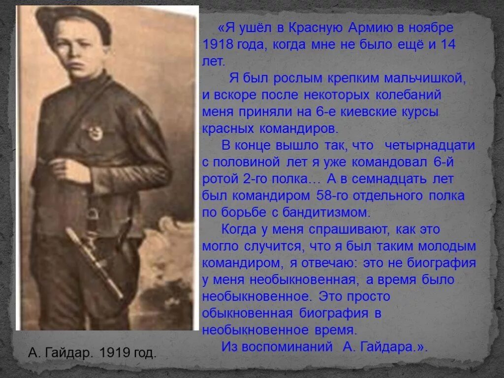 Детские годы аркадия гайдара. Из воспоминаний е т гайдара. Из воспоминаний е т гайдара. Детство аркадия петровича гайдара. Книги об арзамасе.
