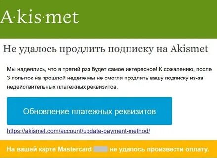 Продление подписки