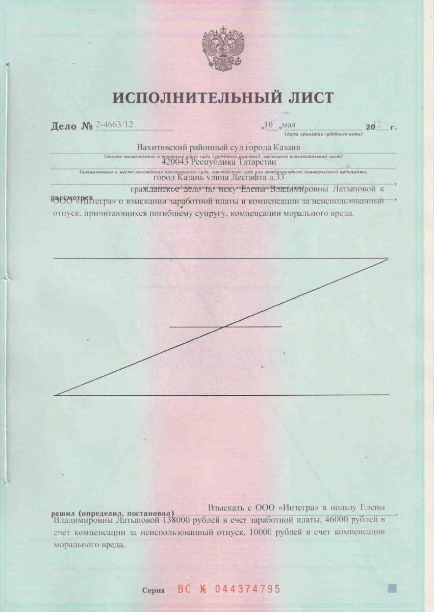 Исполнительный лист после взыскания. Исполнительный лист по решению суда о взыскании алиментов. Что такое исполнительный лист у судебных приставов по алиментам. Как выглядит номер исполнительного производства по алиментам. Исполнительный лист судебные приставы о взыскании алиментов.