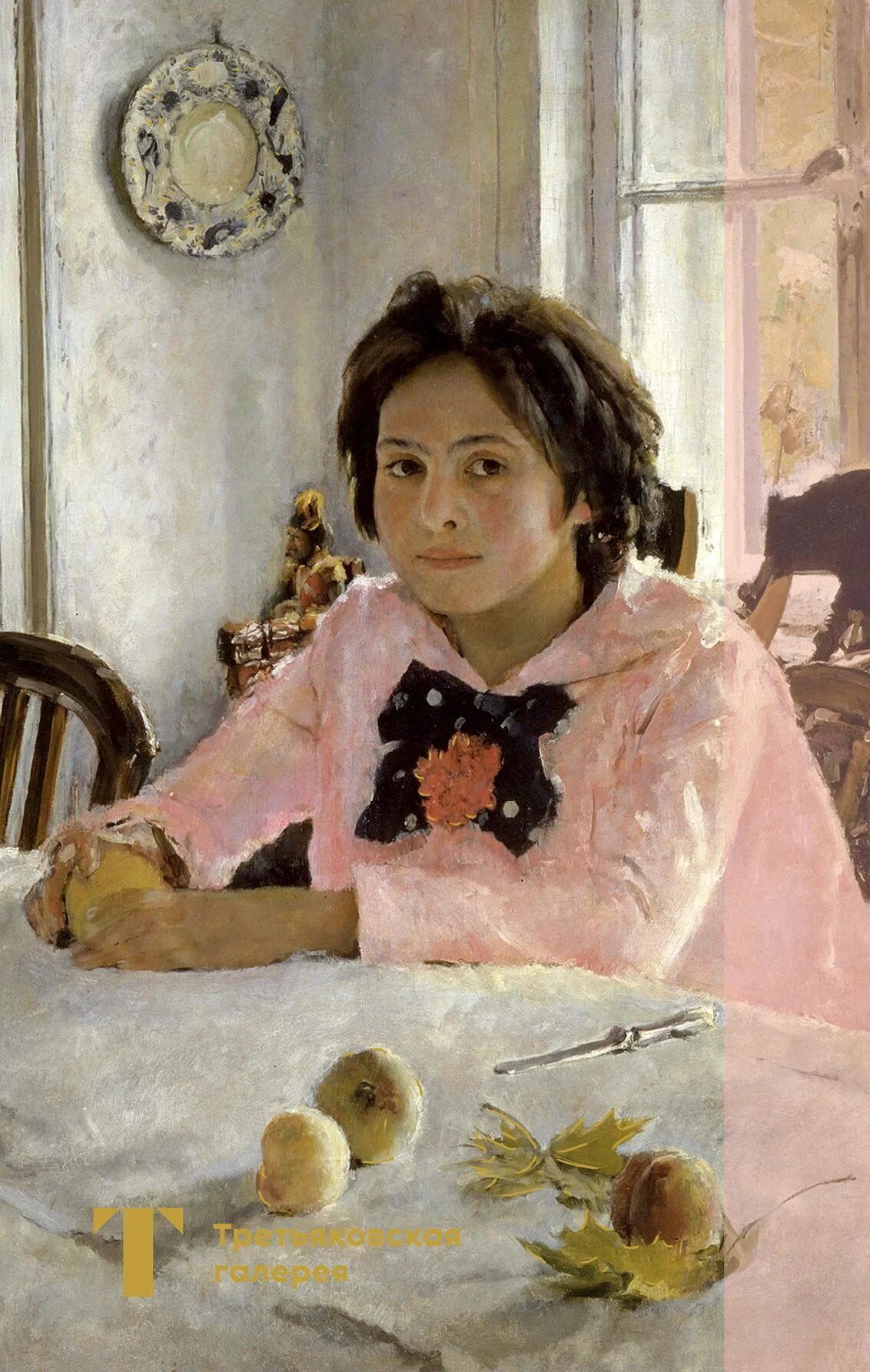 Серов девочка с персиками. «Девочка с персиками» Серова (1887 г.).