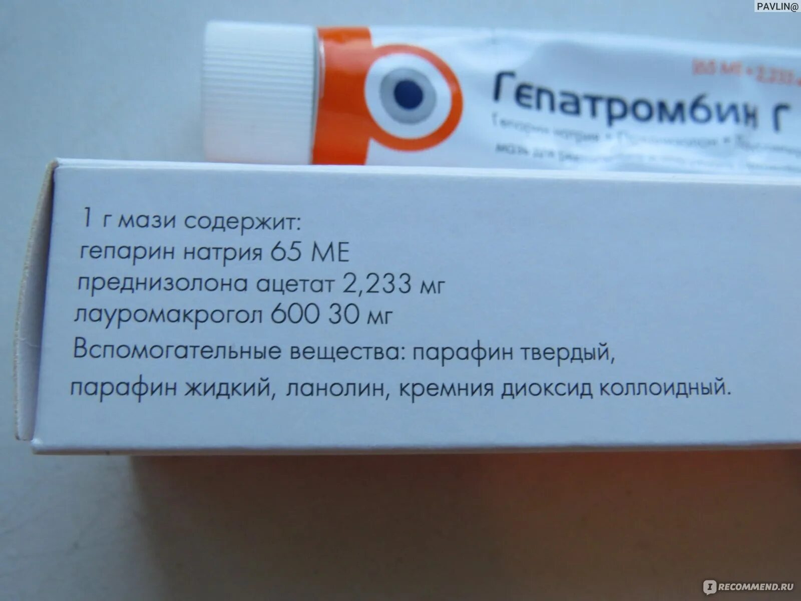 Гепатромбин б. Гепарин натрия аллантоин Декспантенол. Гепатромбин от синяков. Гепарин Декспантенол аллантоин мазь. Гепатромбин г мазь.