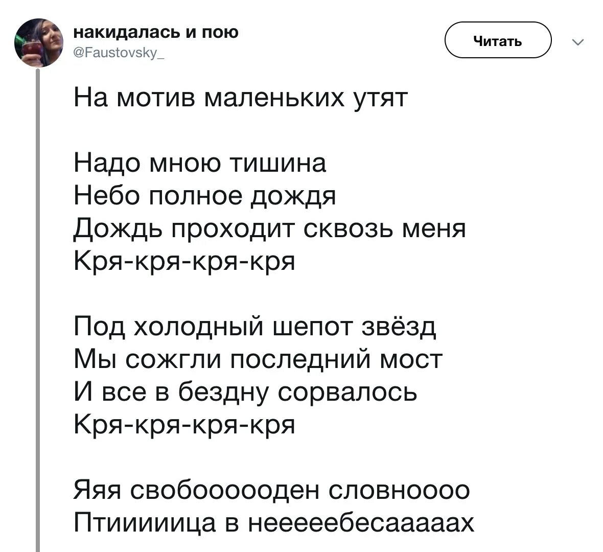 Танец утят слова песни. Надо мною тишина небо полное. Надо мною тишина текст. Надо мною тишина небо полное текст. Кипелов утята.