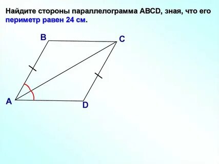 Две стороны параллелограмма относятся как